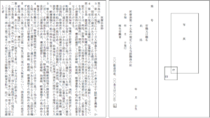 立入検査員が携帯する身分証明書